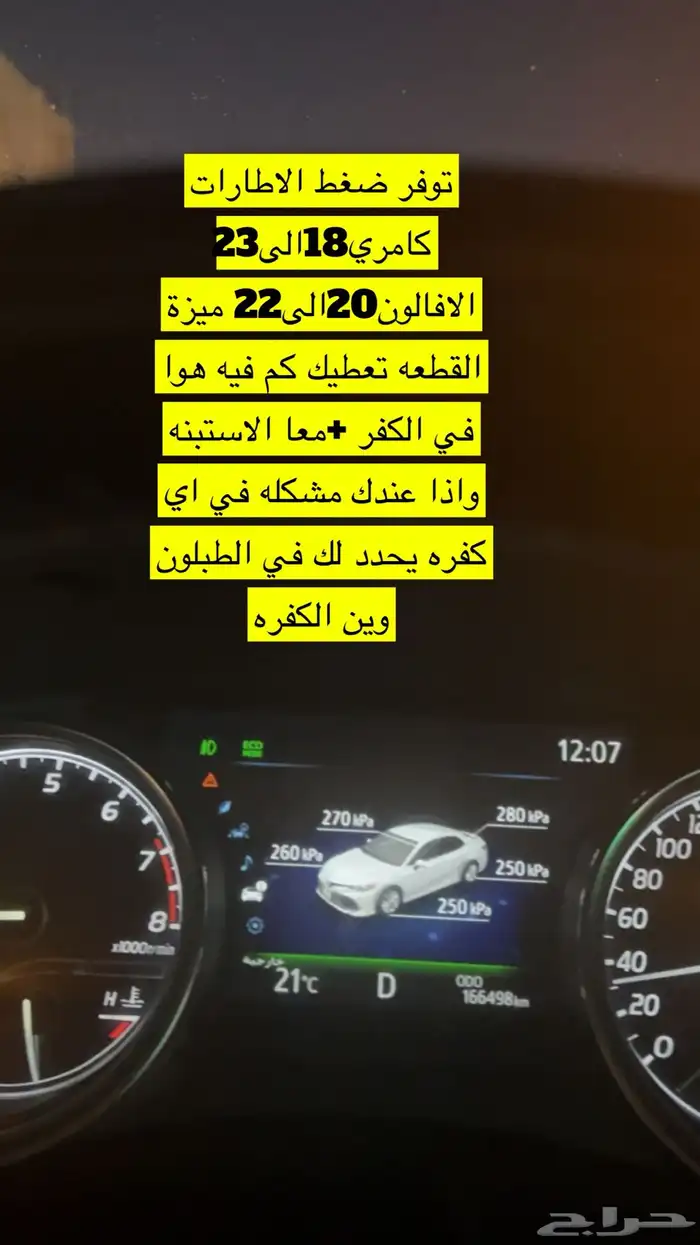 كامري 2024 0