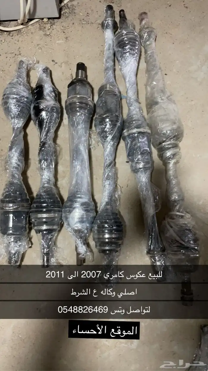 قطع غيار 2