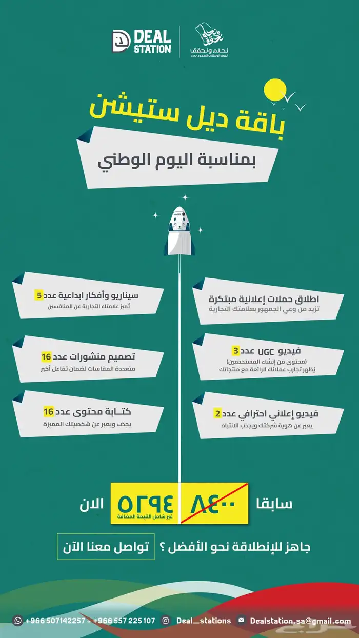 باقة ديل ستيشن   اعلانات مبتكرة   نتائج مضمونة 0