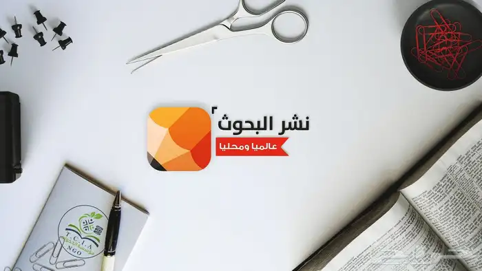 مشاريع تخرج أبحاث رسائل الماجستير والدكتوراه 3