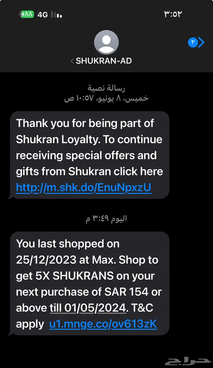 فقاسات دانة التميز مقاس 264-353-1188-1980 1