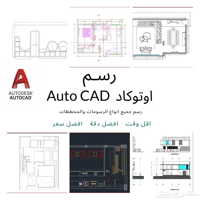 رفع مقاسات رسم اوتوكاد 0