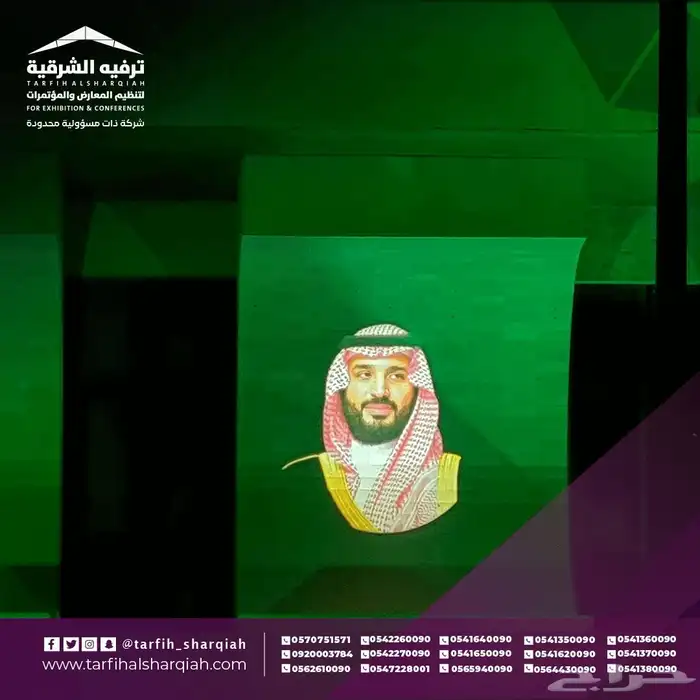 عروض اليوم الوطني  فعاليات اليوم الوطني  احتفالات  افتتاح 24