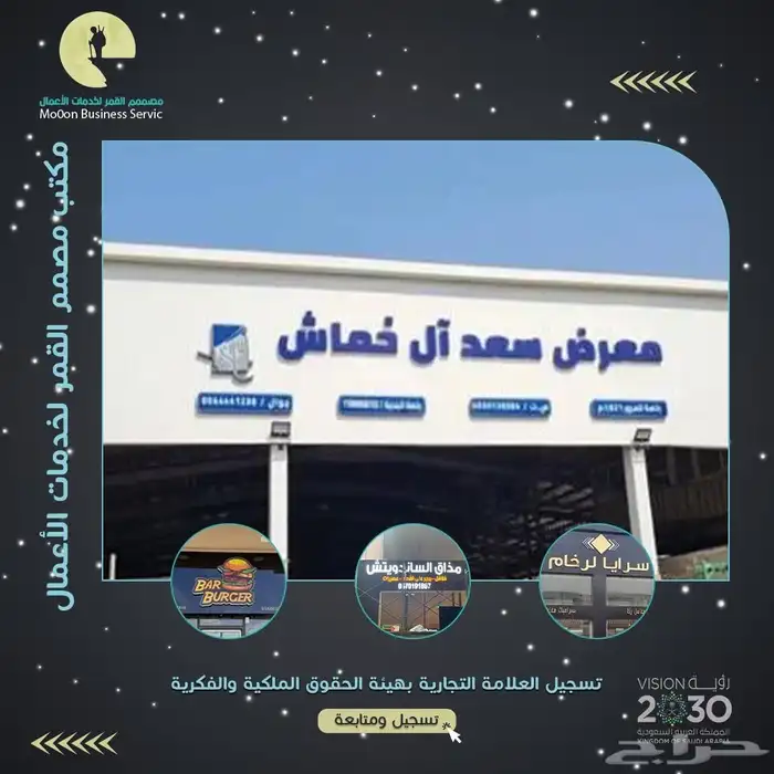 احرف بارة مضيء لوحت مح 0