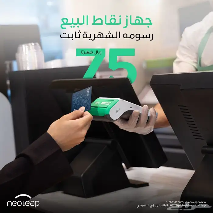 احدث اصدار لجهاز الشبكة مدى نقاط البيع 2