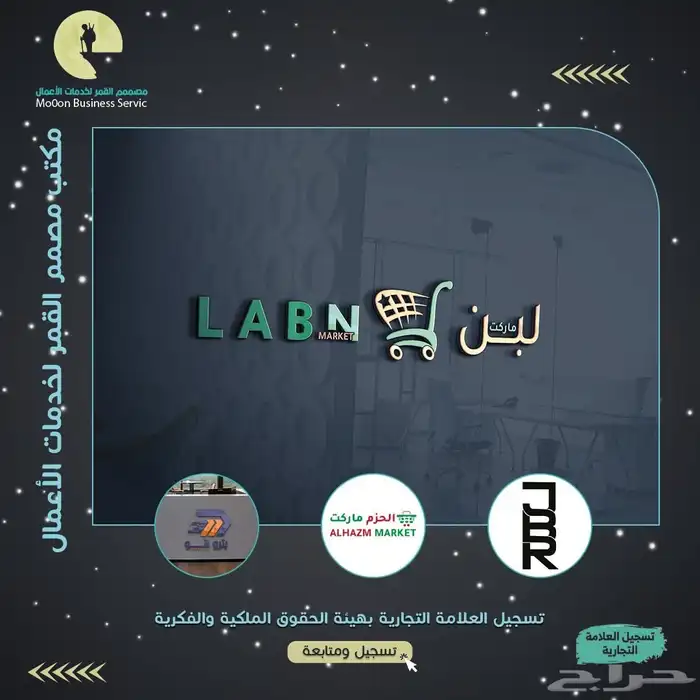 احرف بارة مضيء لوحت مح 2