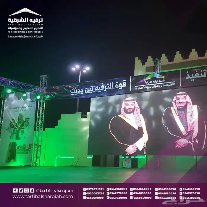 عروض اليوم الوطني  فعاليات اليوم الوطني  احتفالات  افتتاح 13