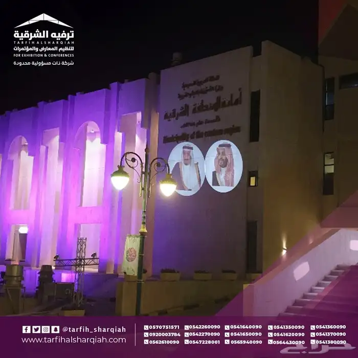 عروض اليوم الوطني  فعاليات اليوم الوطني  احتفالات  افتتاح 15