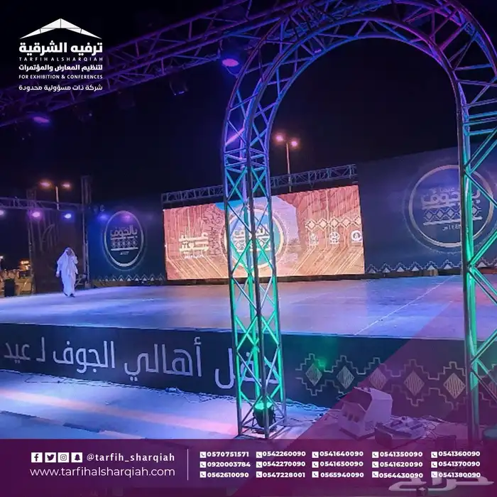 عروض اليوم الوطني  فعاليات اليوم الوطني  احتفالات  افتتاح 8