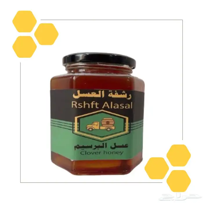عسل على الشرط والذمه شخصي 9