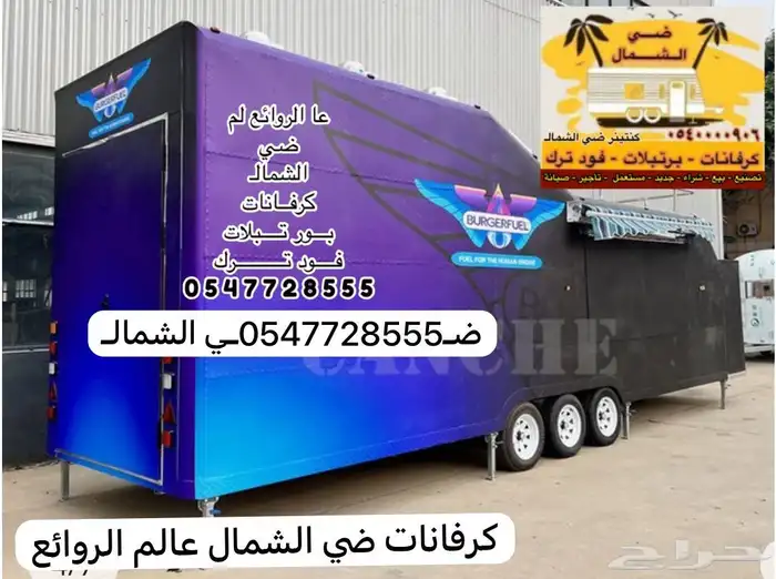 كرفاتات فودترك بورتبلات كنتينر 14