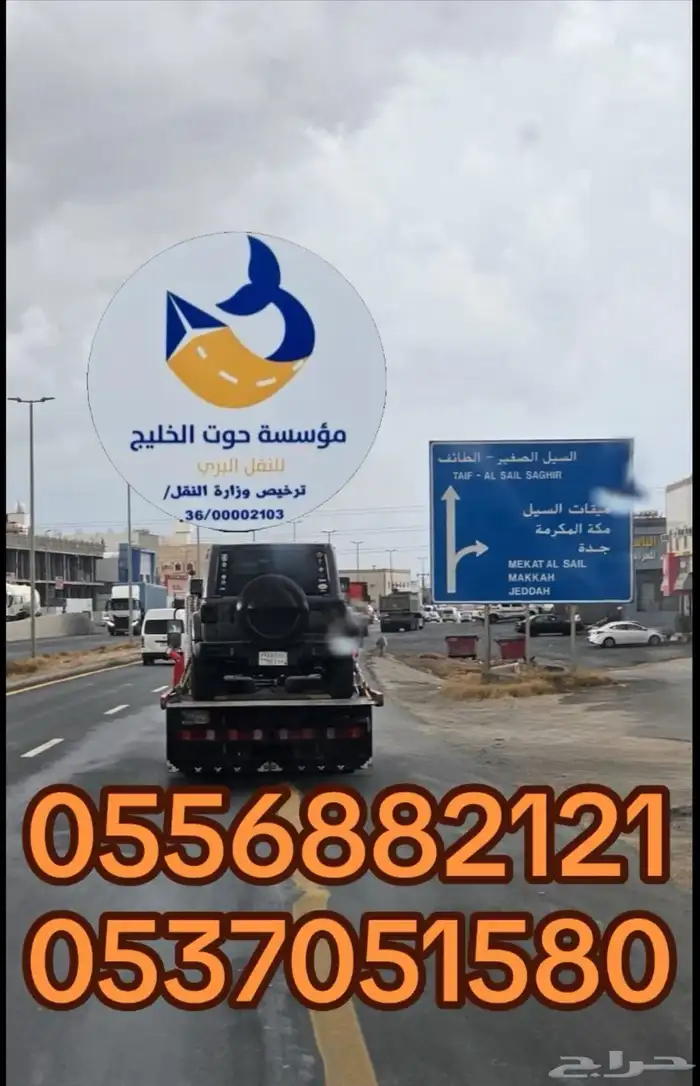 سطحه هيدروليك شرما تبوك ضبا لنقل السيارات والدراجات النارية 11
