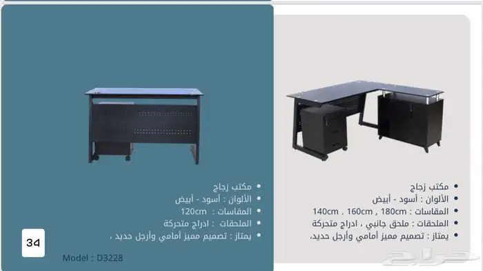 مكاتب متكامله 4