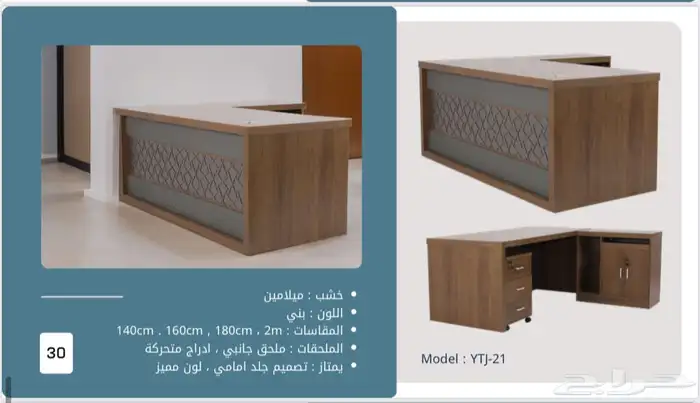 مكاتب متكامله 8