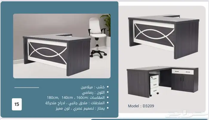 مكاتب متكامله 2