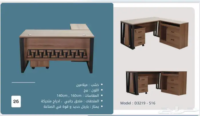 مكاتب متكامله 6