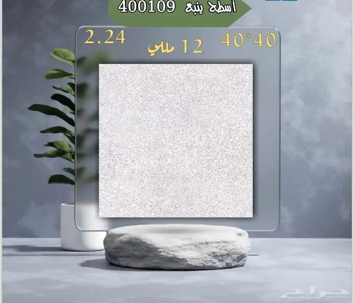 40_40 اسطح وأحواش نخب اول قص ليزر السعر خيال 4
