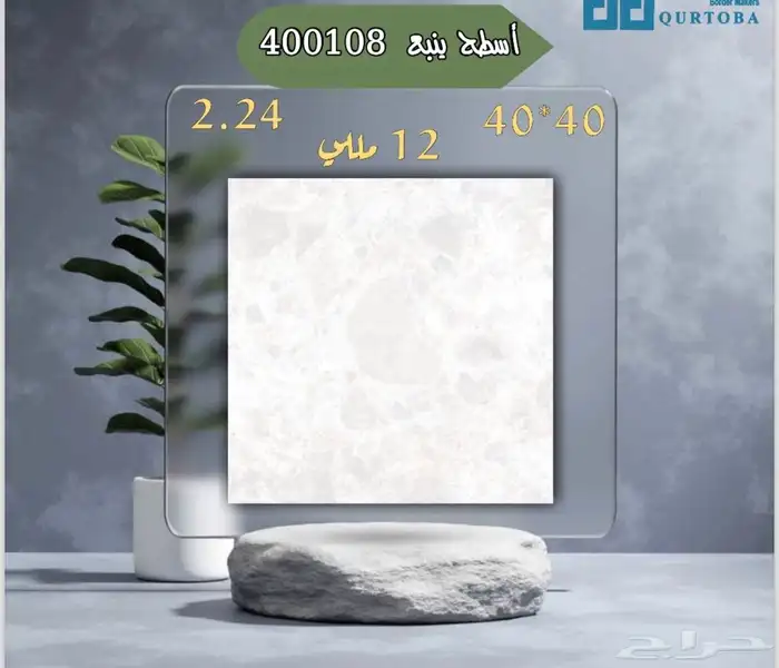 40_40 اسطح وأحواش نخب اول قص ليزر السعر خيال 1