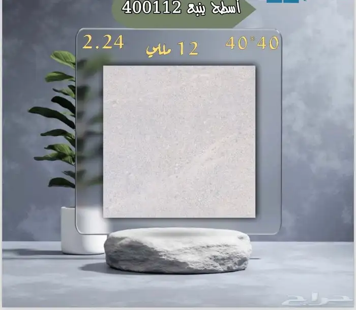 40_40 اسطح وأحواش نخب اول قص ليزر السعر خيال 2