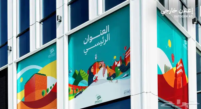 جميع مطبوعات اليوم الوطني 94 باقل الاسعار 9