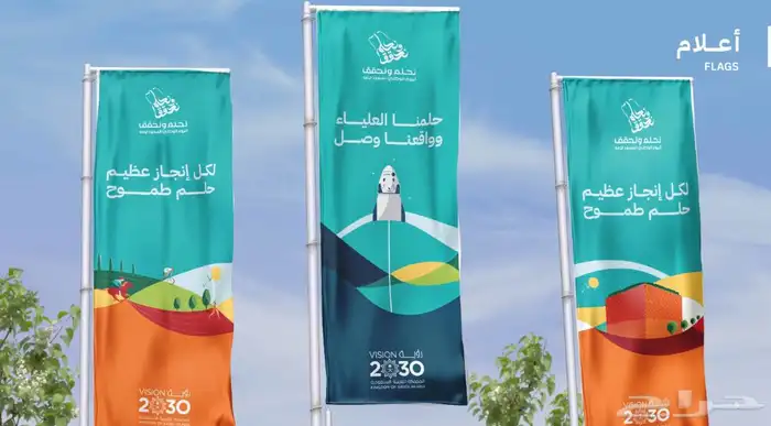 جميع مطبوعات اليوم الوطني 94 باقل الاسعار 13