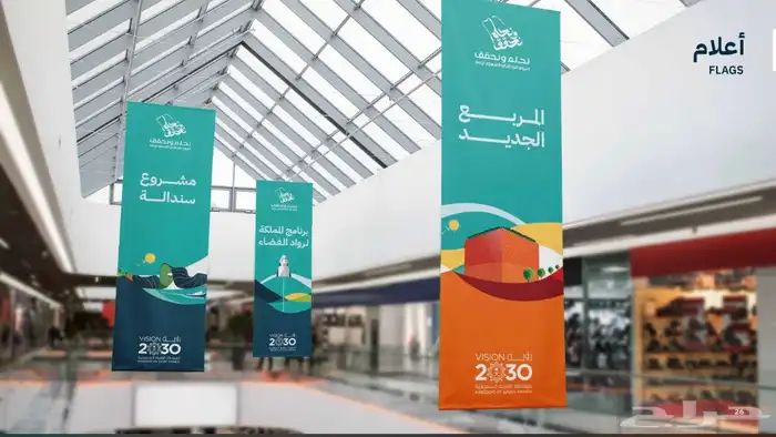 جميع مطبوعات اليوم الوطني 94 باقل الاسعار 20