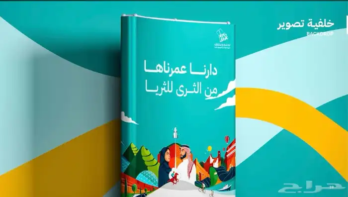 جميع مطبوعات اليوم الوطني 94 باقل الاسعار 6