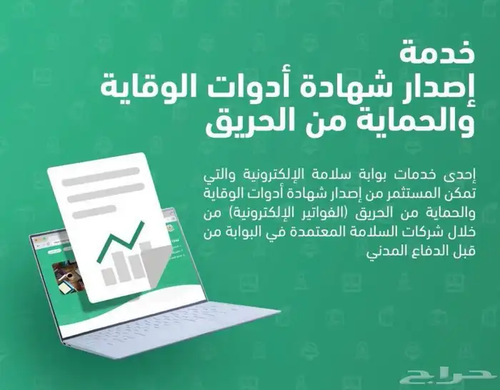شهادات سلامه وتقارير هندسية 3