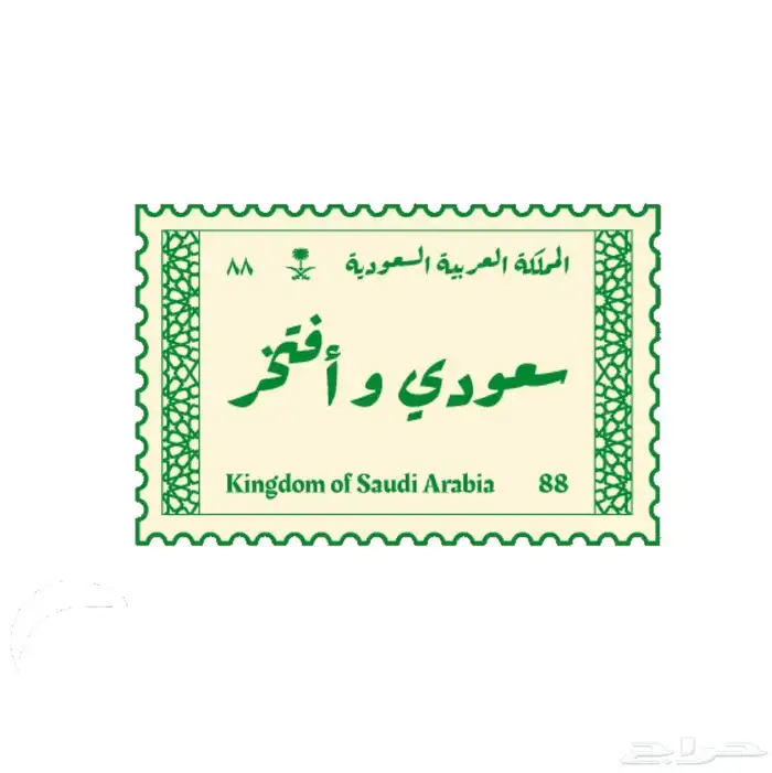 تطريز يوم الوطني و يوم التأسيس ب افضل الاسعار 9