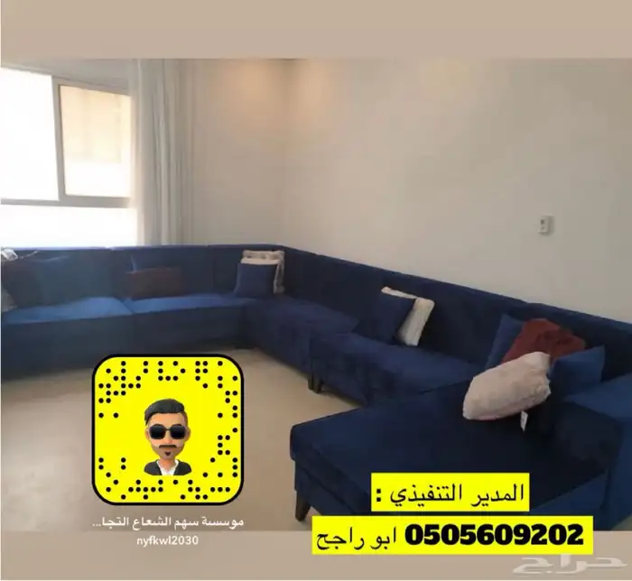 تعلن موسسة قماشه عروضات يوم الوطني غرف نوم كنبات ستائر 5