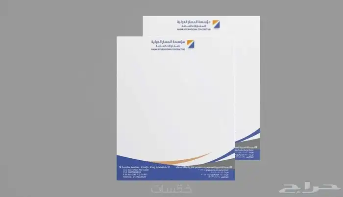 تصميم ورقة رسمية 0