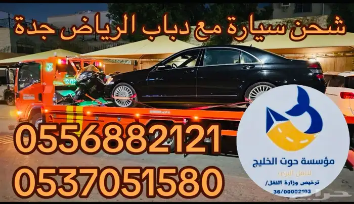 سطحه هيدروليك شرما تبوك ضبا لنقل السيارات والدراجات النارية 1