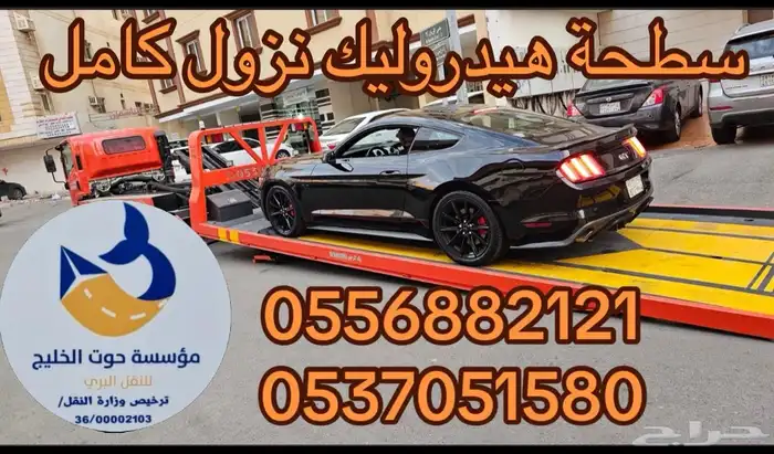 سطحه هيدروليك شرما تبوك ضبا لنقل السيارات والدراجات النارية 15