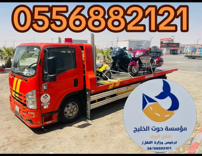 سطحه هيدروليك شرما تبوك ضبا لنقل السيارات والدراجات النارية 6