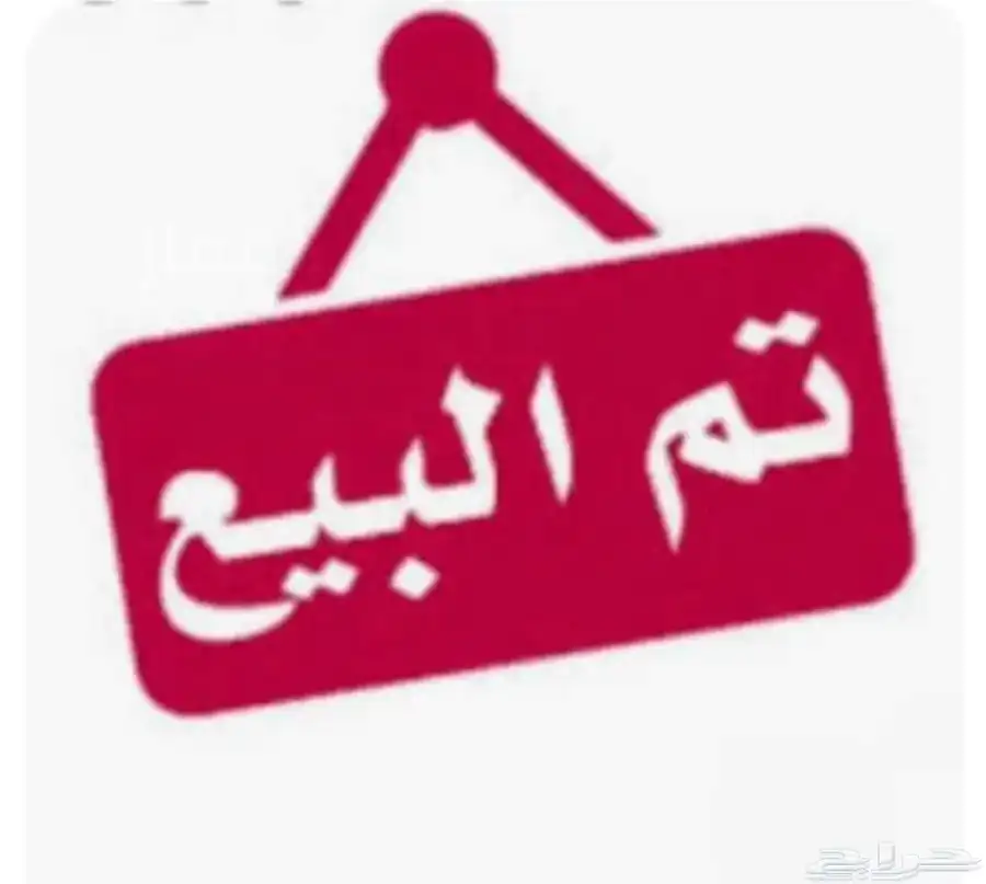 أرض للبيع الأكحل وادي الفرع بداية المخطط جنوب المدينة 0