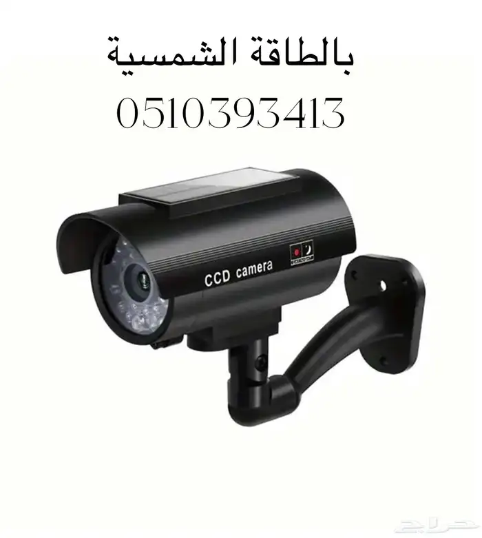 كاميرات مراقبه خارجيه ضد المطر والشمس (وهميه ) 5