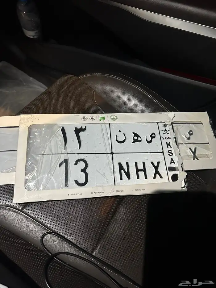 لوحه خصوصي للبيع ص ه ن 13 0