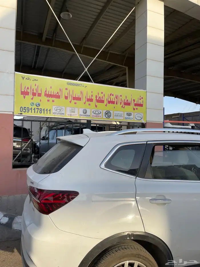 توضيب مكنيك صيني قيرات 8