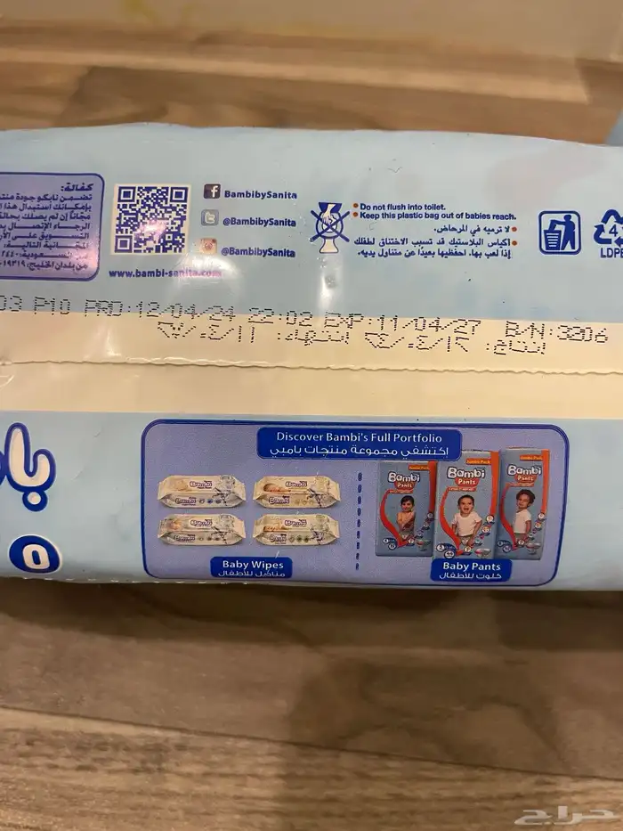 نفذت نفذت 7