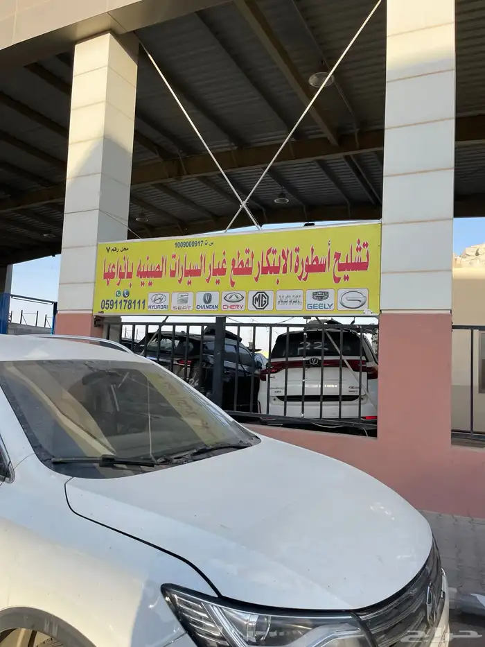 توضيب مكنيك صيني قيرات 6