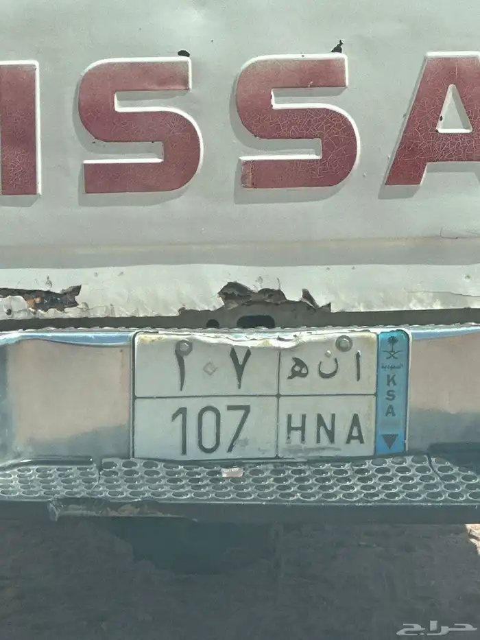 لوحة للبيع نقل خاص ا ن ه 107 0