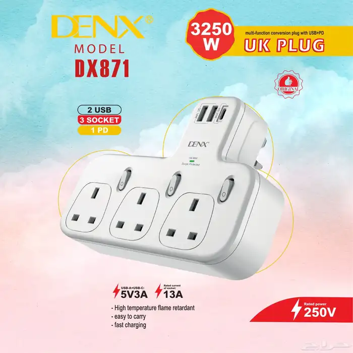 قسام كهرباء ثلاثي مع منفذين USB ومنفذ PD ب 69 ريال 1