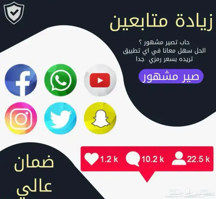 زياده متابعي ن ولايكا ت وجميع الخدمات 1