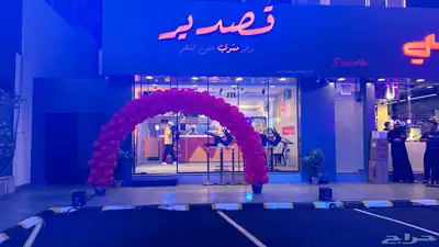 ايجار بلون مهرج ترحيبي وليزرات 7