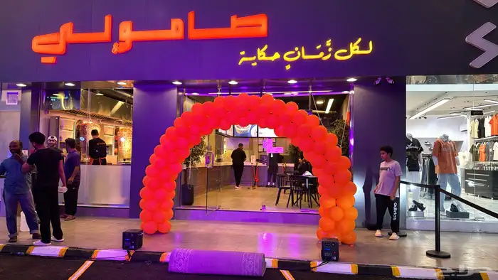 ايجار بلون مهرج ترحيبي وليزرات 8