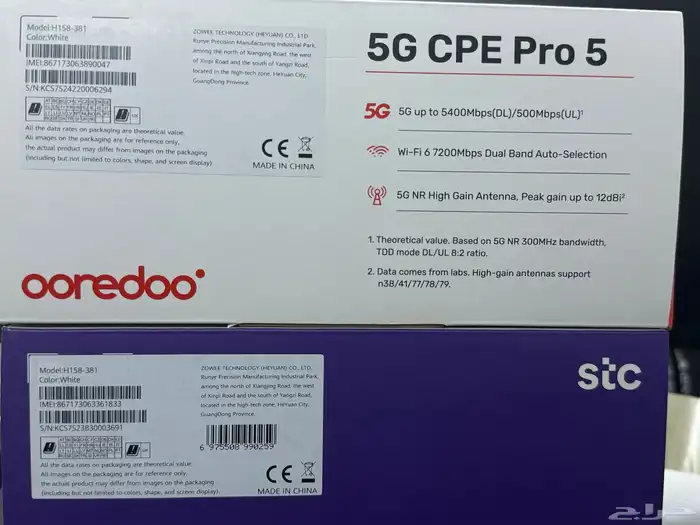 راوتر برو فايف CPE Pro 5 يدعم جميع الشبكات 4