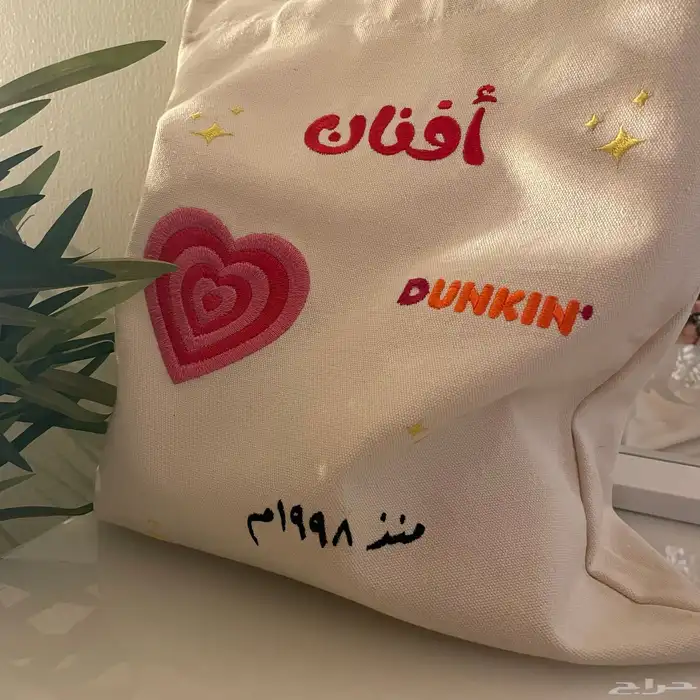 تطريز شنط ب الاسم و تي شيرت .. 0