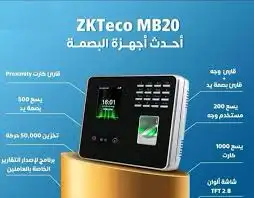 جهاز بصمة حضور وانصراف 4