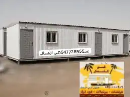 كرفاتات فودترك بورتبلات كنتينر 19