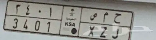 لوحه ملكيه للبيع ( ح م ص ) 0